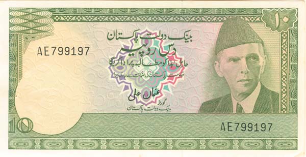 Pakistan - 10 Rupees - P-29 - 1976-84 dated Foreign Paper Money